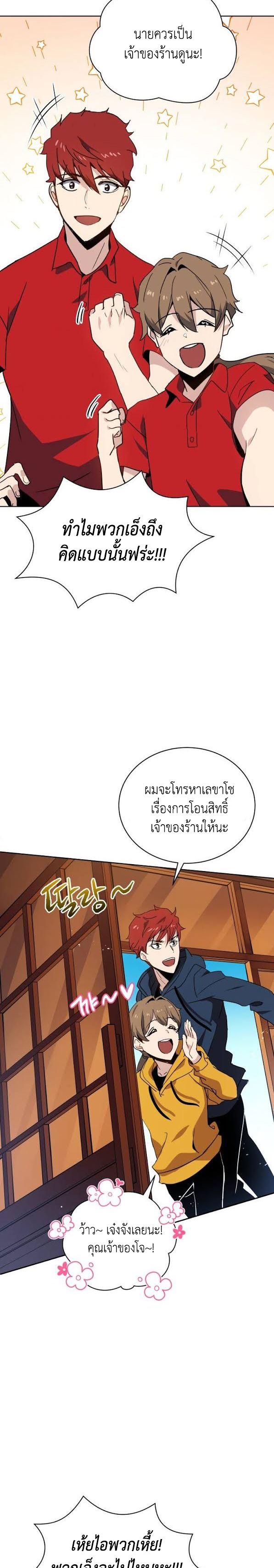 The Descent of the Demonic Master 93 (12)